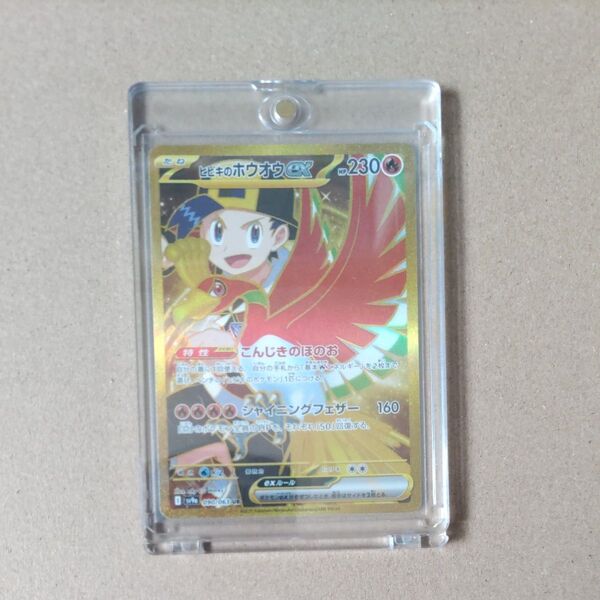 ヒビキのホウオウex UR 熱風のアリーナ ポケモンカードゲーム カードローダー付き