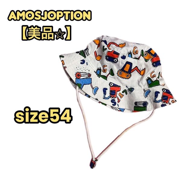 【美品】キッズ 帽子 ハット UVカット 首紐付き 男の子 女の子