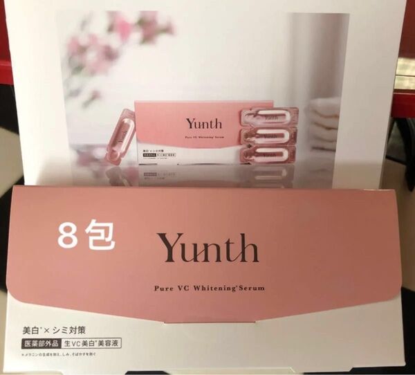 Yunth ユンス 生ビタミンC美白美容液 1ml×《8包》【医薬部外品】