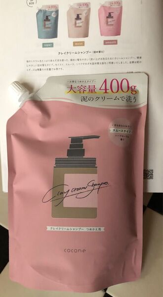 cocone クレイクリームシャンプー ・スムースタイプ詰め替え 400ml×1個《ハーブローズの香り》