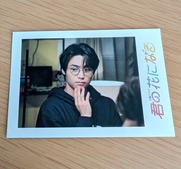 八村倫太郎 君の花になる 8LOOM ランダム写真