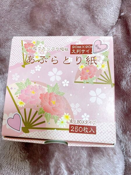 【同梱無料】あぶらとり紙 大判サイズ