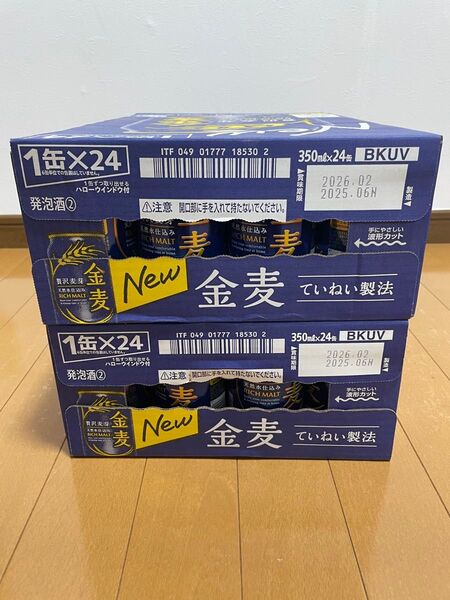 金麦 350ml 24缶 × 2合計48缶 2ケース