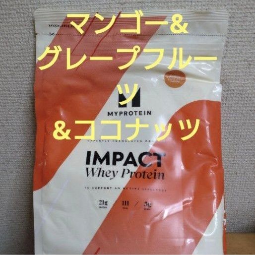 マイプロテイン マンゴー&グレープフルーツ&ココナッツ 1kg①