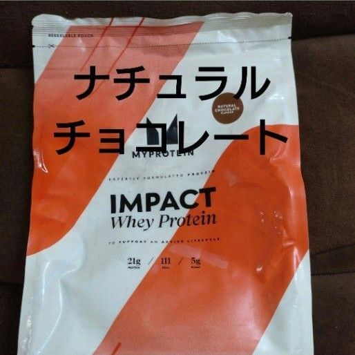 マイプロテイン ナチュラルチョコレート 1kg①