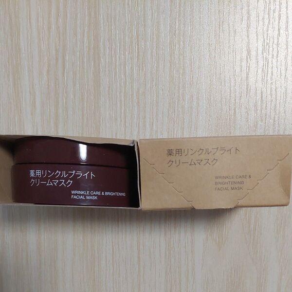☆合計5380円の品☆無印良品 薬用リンクルブライトクリームマスク 80g 2個セット
