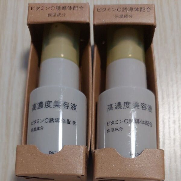無印良品 高濃度美容液 ビタミンC誘導体配合 30ml 2本セット