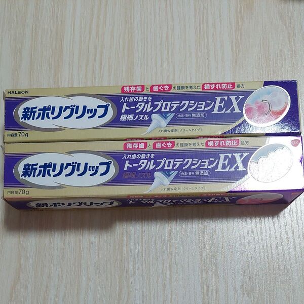 新ポリグリップ トータルプロテクションEX 入れ歯安定剤70g 2本セット