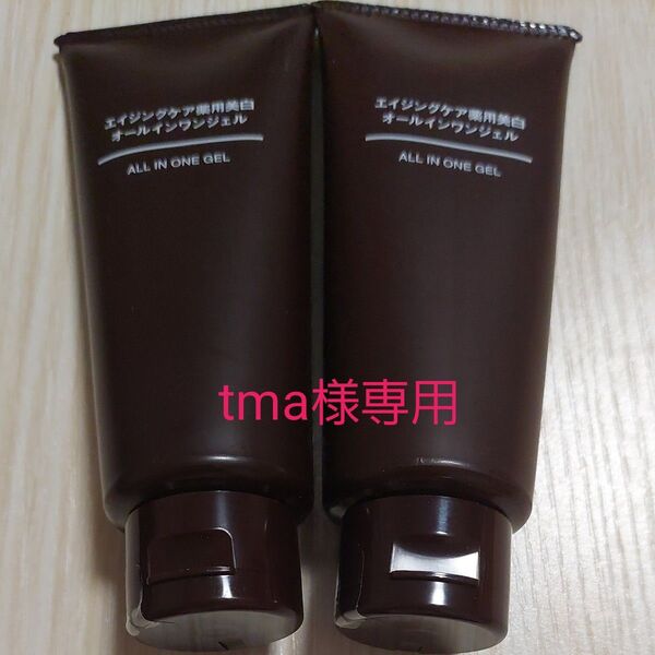 ☆3780円の品☆無印良品 エイジングケア薬用美白オールインワンジェル 100g10本セット