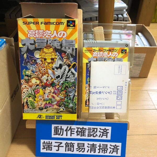【SFC】 高橋名人の大冒険島