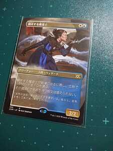 ★☆MTG　【日】翻弄する魔道士/Meddling Mage[多色R]【2XM】[拡張アート版]★☆ 全ての商品同梱可能