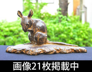 太田良平 鼠 ねずみ ブロンズ 置物 銅像 鋳銅 高さ15cm 幅28cm 重さ1.6kg 師)北村西望 画像21枚掲載中