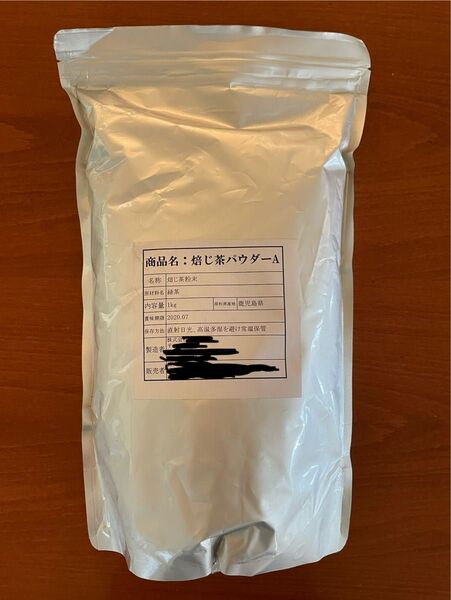 焙じ茶パウダー1kg 賞味期限2020年7月