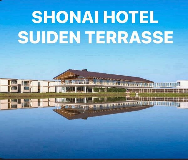 人気のホテル【SHONAI HOTEL SUIDEN TERRASSE】リンベル宿泊券