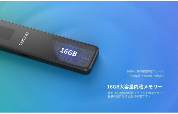 ボイス ICレコーダー 16GB 大容量 1536kbps 