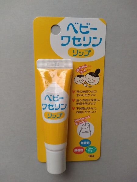 ベビーワセリンリップ 10g 1個 健栄製薬 リップクリーム ワセリン 無香料 無着色 パラベンフリー
