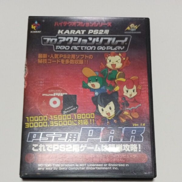 KARAT プロアクションリプレイ PS2用 ドングル欠品