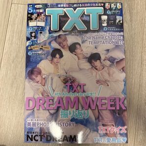 TXT 4th Anniversary記念!! DREAM WEEK 振り返り