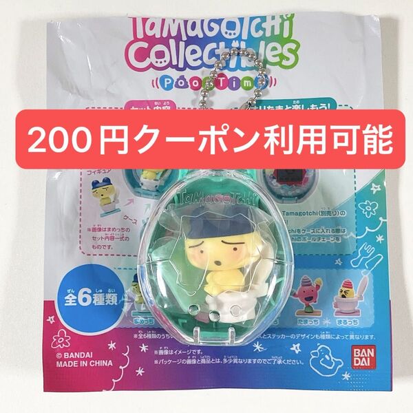 Tamagotchi Collectibles Poop Time◆まめっち◆たまごっち ケース キーホルダー◆新品