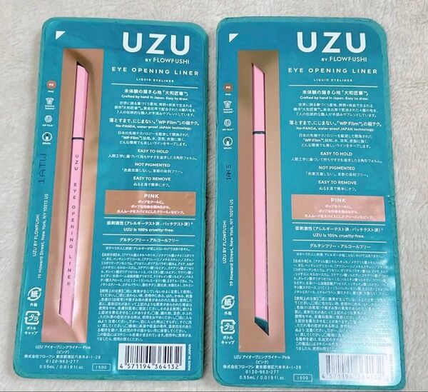 UZU ウズ アイオープニングライナー 0.55ml(ピンク)未開封2点/リキッドアイライナー