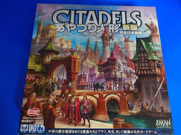 『美品・新品スリーブ付き』 あやつり人形 新版 ボードゲーム