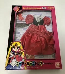  unused goods Bandai 1993 year Pretty Soldier Sailor Moon R Sailor Moon dress red meruhen