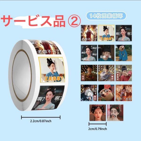 サービス品②在庫一掃¥550-150丸可愛いシール1ロールしかありません 早い者勝ち 1ロールのみ配送