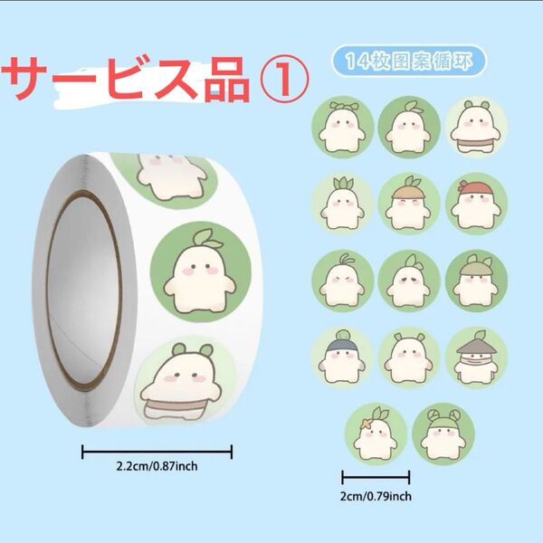 サービス品①在庫一掃¥550-50丸可愛いシール1ロールしかありません 早い者勝ち 1ロールのみ配送
