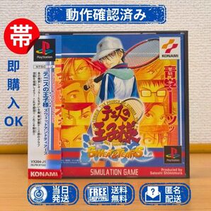 PS1【キャラクターカード3枚付き】テニスの王子様 SWEAT&TEARS