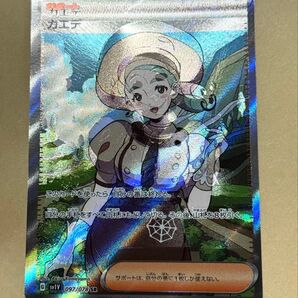 ポケカ エラーカード カエデ SR 加工ズレ 美品 レリーフずれ 幽体離脱 ポケモンカードゲーム サポートカード