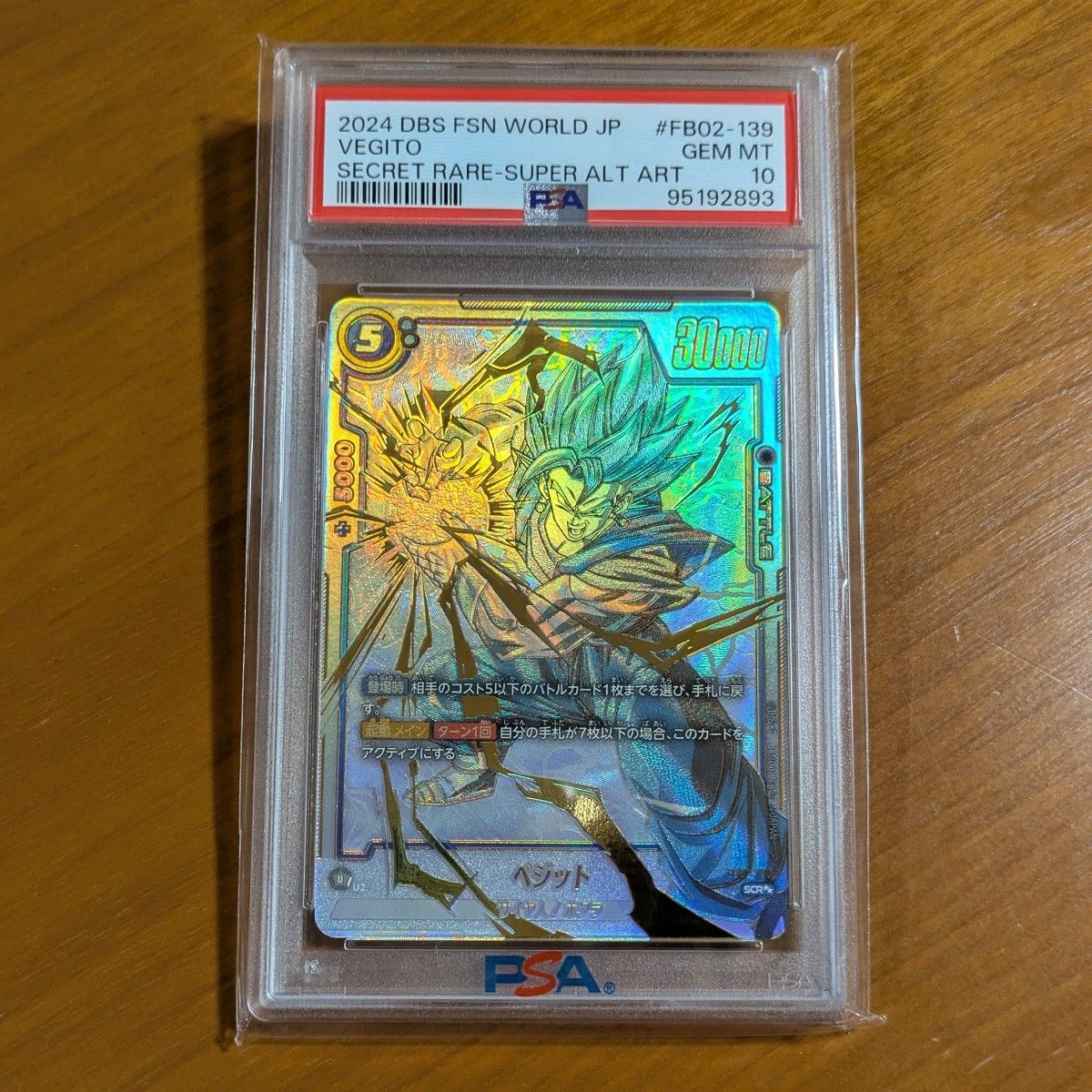 PSA10連番 エナジーマーカーベジット ゴジータ (ドラゴンボール