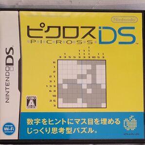 【DS】ピクロスDS