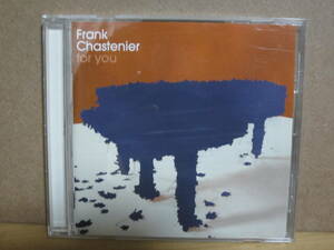 [2094] Frank Chastenier / FOR YOU [国内盤・帯付き/ドイツ・ジャズピアニスト]