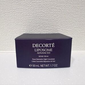【未使用】コスメデコルテ リポソーム リペアクリーム 50g