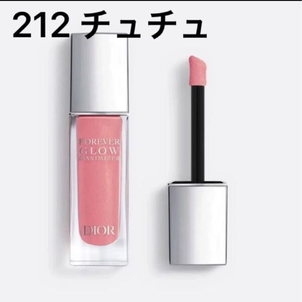 クリスチャンディオール Dior ディオールスキンフォーエヴァーグロウマキシマイザー #212 チュチュ