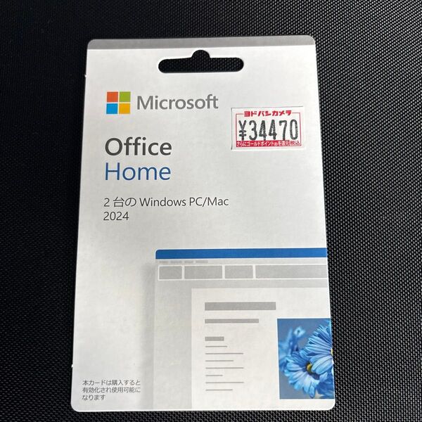 新品未開封 マイクロソフト office 2024 home posaカード