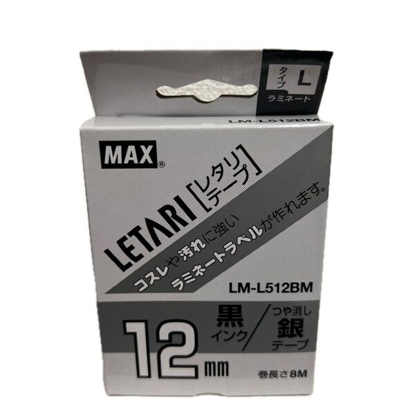 ビーポップミニ レタリテープ LM-L512BM 12mm(つや消し銀・黒文字)5本セット