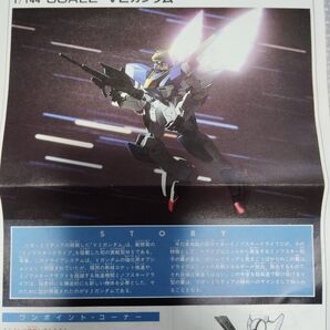 1/144 V2ガンダム VICTORY TWO GUNDAM プラモデル