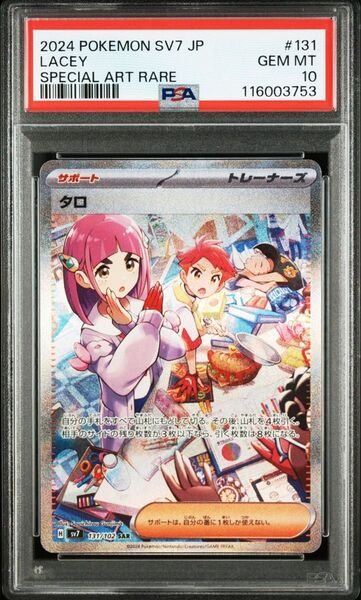 LACEY SAR PSA10