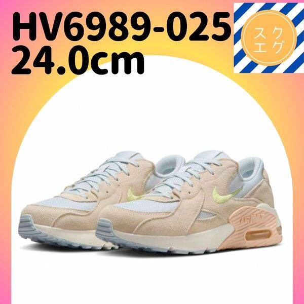 ナイキ ウィメンズ エア マックス エクシー HV6989-025 レディース スニーカー NIKE 24.0cm