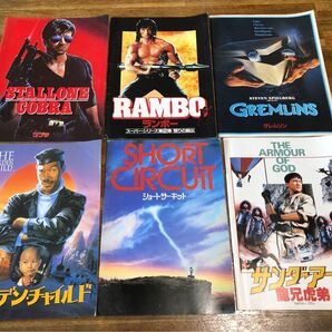 1980年台 映画パンフレット6点セット 洋画 グレムリン スタローンコブラ ランボージャッキーチェンサンダーアーム他