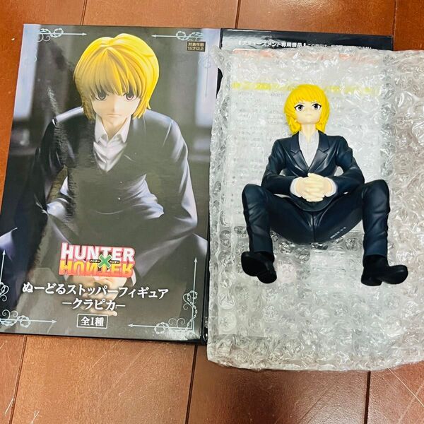 クラピカ HUNTER×HUNTER ハンターハンター ぬーどるストッパー フィギュア