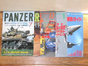 ミリタリー&模型雑誌5冊セット PANZER 1986年7月号11月号／MODEL ART 1994年12月号 1995年1月号／日本全国基地空港撮影ガイド