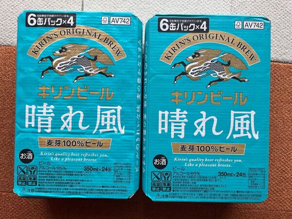 【新品未開封】キリン 晴れ風 350ml 24本入り×2ケース