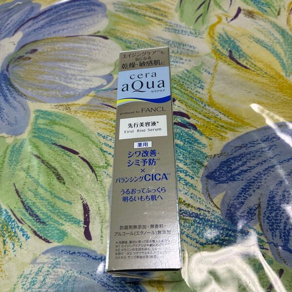 セラアクア ファーストライズセラムa美容液 50ml
