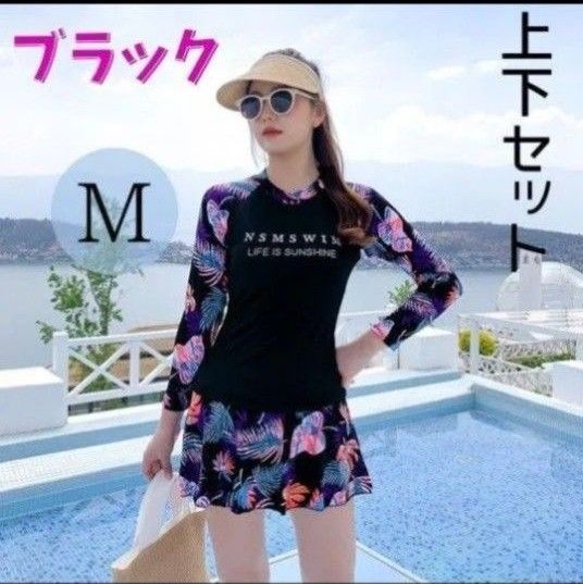 水着セール♪ ラッシュガード ブラック 上下セット レディース 女の子 日焼け対策 セパレート トップス パンツ ワンサイズ