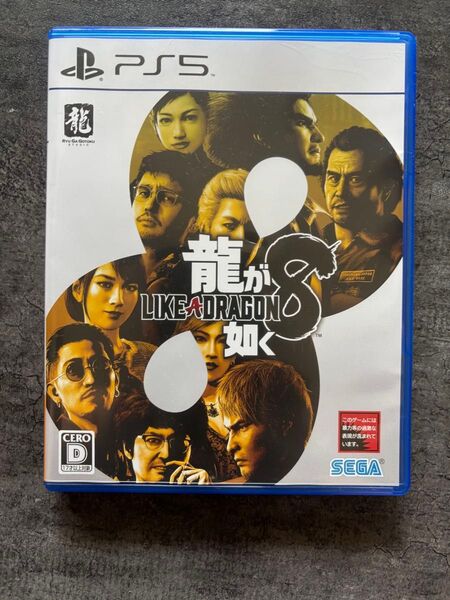 PS5 龍が如く8