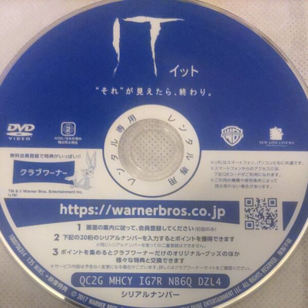 映画dvd IT イット "それ"が見えたら終わり レンタル落ち