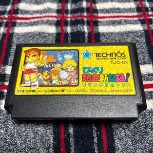 【複数出品中】②ファミコン びっくり熱血新記録!はるかなる金メダル TECHNOS 1992年