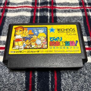 【複数出品中】③FC びっくり熱血新記録!はるかなる金メダル TECHNOS JAPAN CORP. 1992